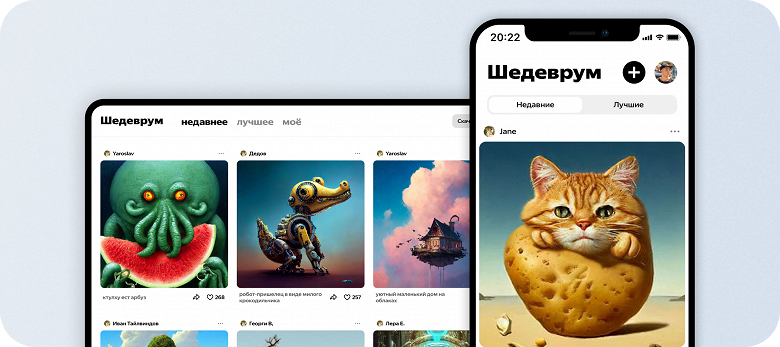 Яндекс выпустил «Шедеврум»: уже можно опробовать нейросеть для генерации картинок