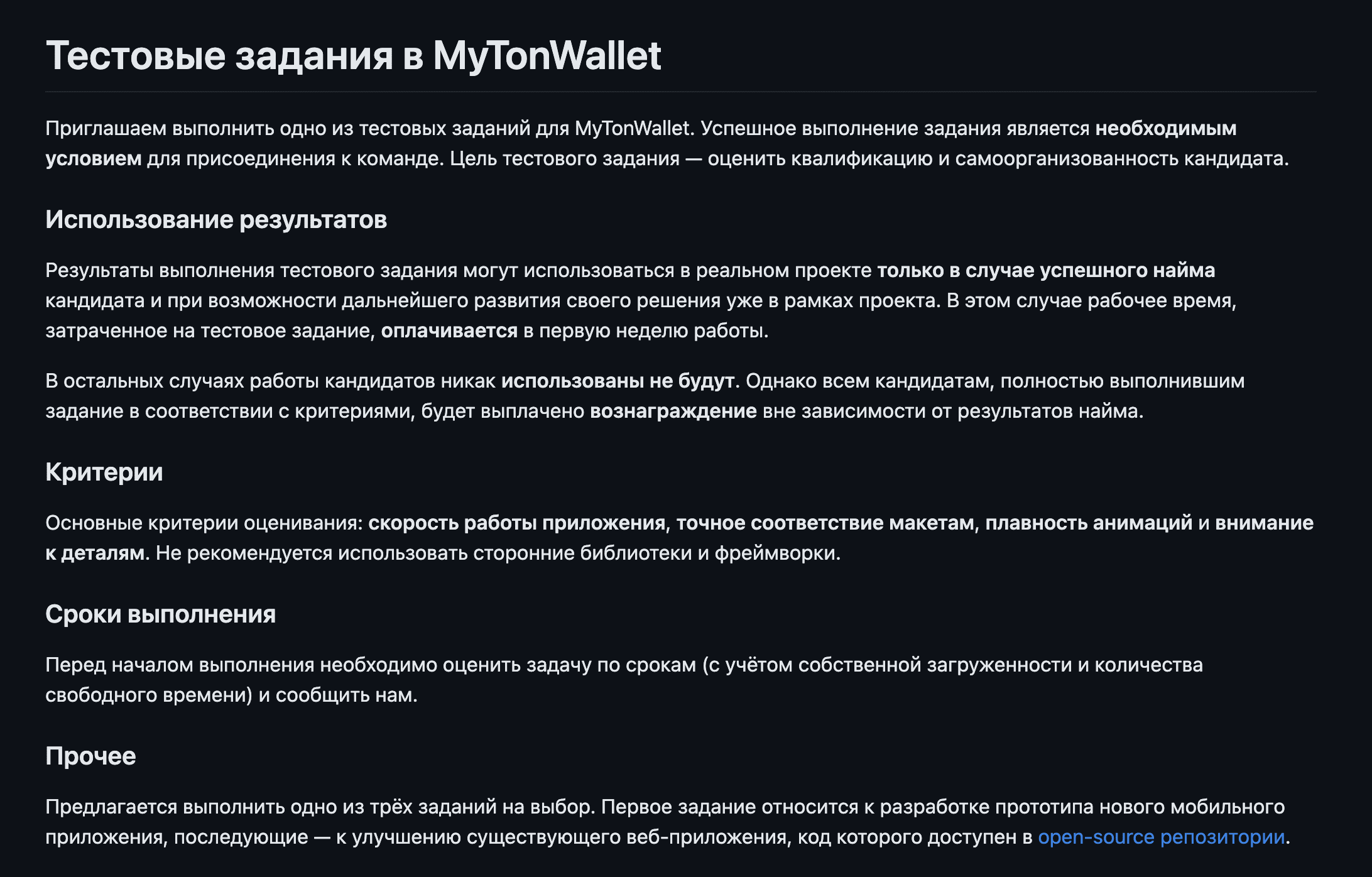 Кидалово mytonwallet.io. Почему не стоит делать тестовые задания - 3