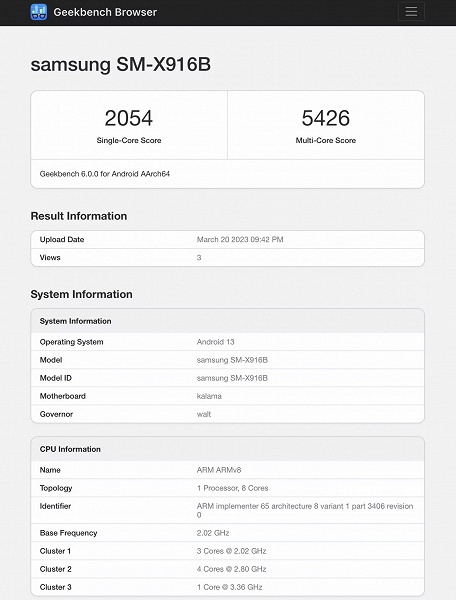 Galaxy Tab S9 Ultra оказался быстрее Samsung Galaxy S23 Ultra в тесте Geekbench 6