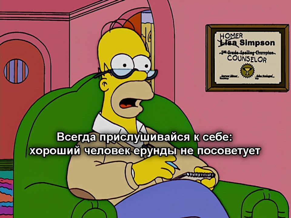 Легко давать советы другим, но не себе. Как не попасть в ловушку парадокса Соломона - 5