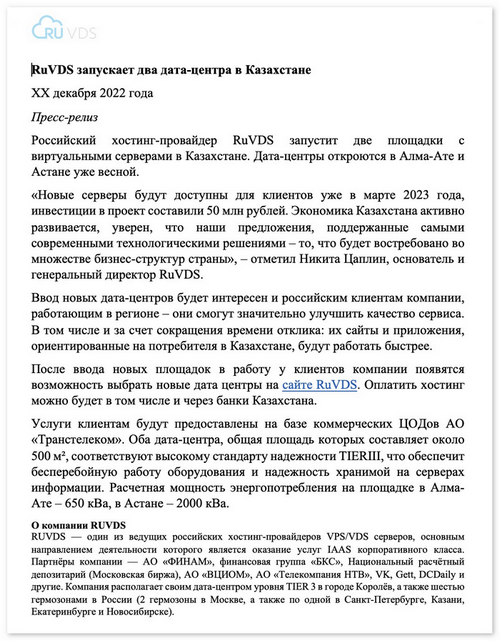 Как не надо открывать ИТ-бизнес в Казахстане: наш пример - 2 Как не надо открывать ИТ-бизнес в Казахстане: наш пример - 2