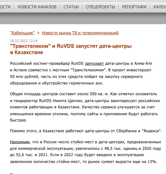 Как не надо открывать ИТ-бизнес в Казахстане: наш пример - 4 Как не надо открывать ИТ-бизнес в Казахстане: наш пример - 4