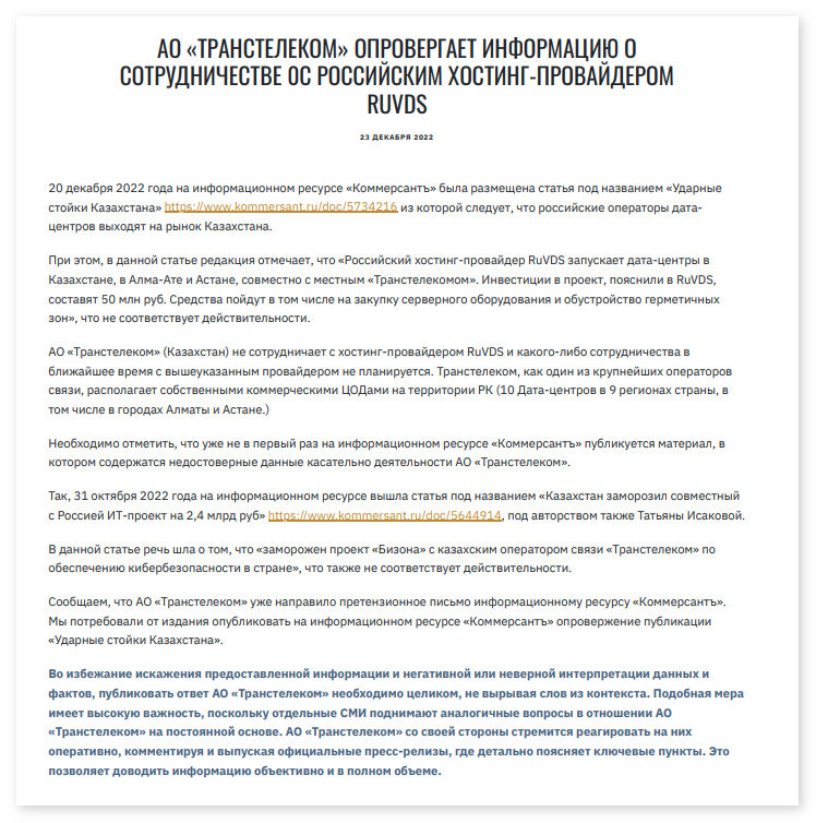 Как не надо открывать ИТ-бизнес в Казахстане: наш пример - 6 Как не надо открывать ИТ-бизнес в Казахстане: наш пример - 6