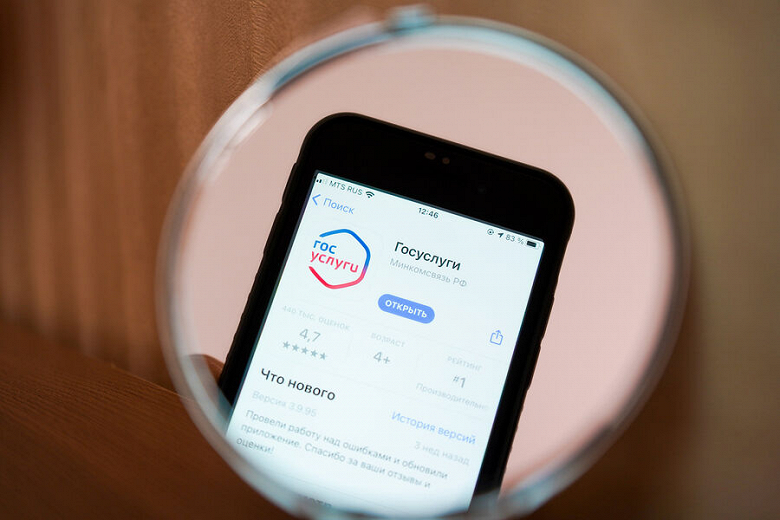 В «Госуслуги» вернули кнопку удаления аккаунта - 1 В «Госуслуги» вернули кнопку удаления аккаунта