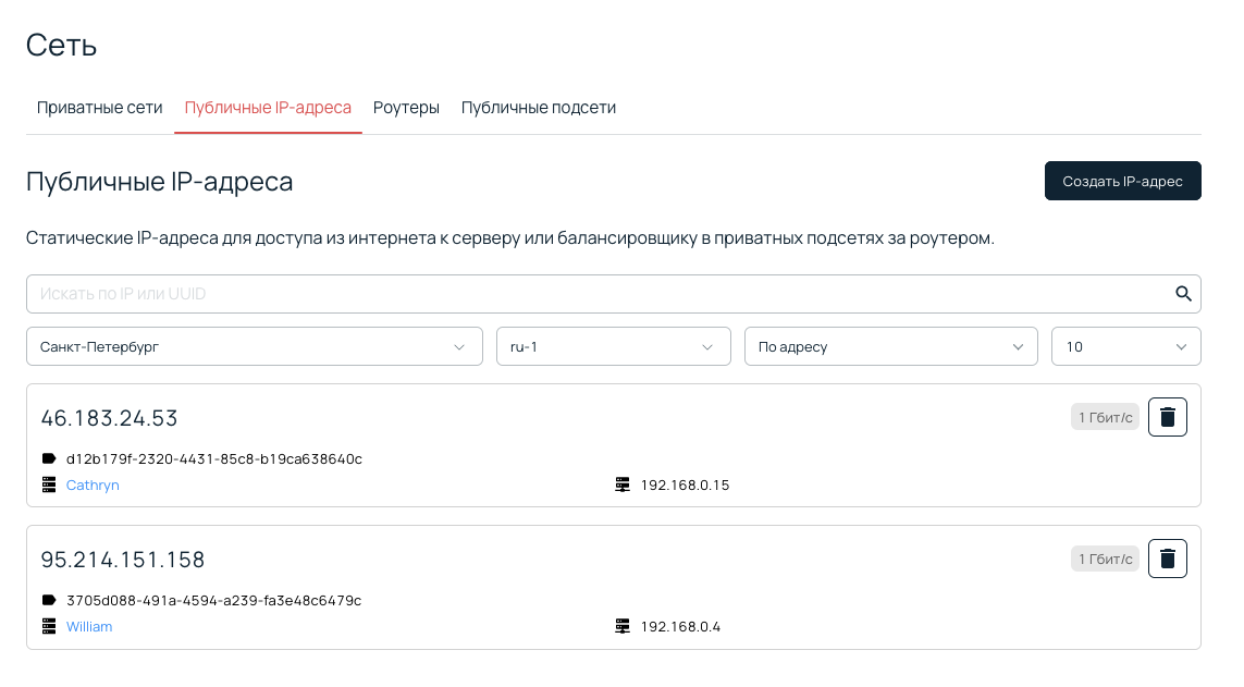 Как улучшать продукты, опираясь на мнение пользователей, или загадка плавающего IP-адреса - 10