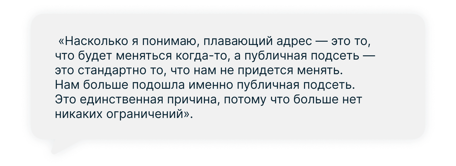 Как улучшать продукты, опираясь на мнение пользователей, или загадка плавающего IP-адреса - 9