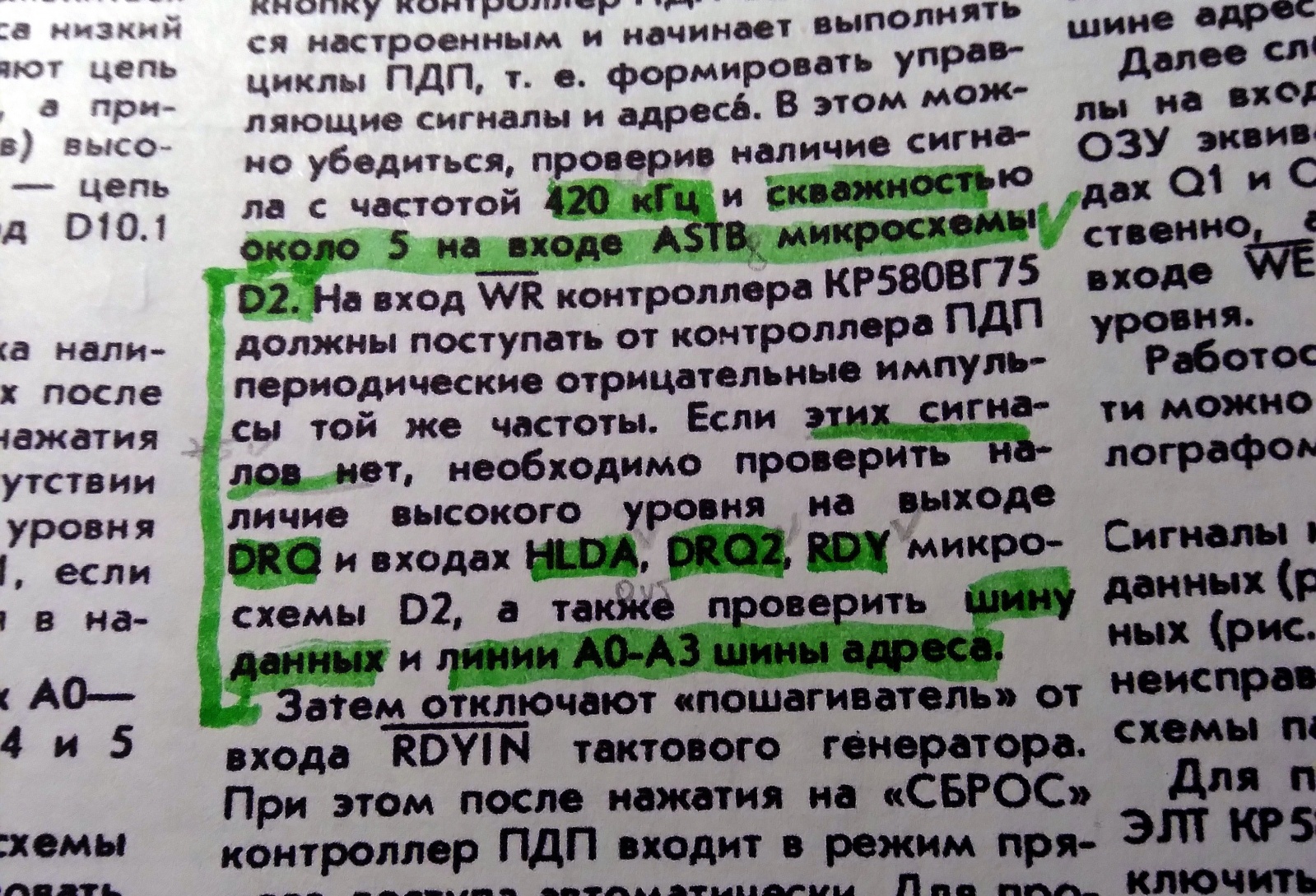 Как я компьютер «Радио 86-РК» настраивал - 15 Как я компьютер «Радио 86-РК» настраивал - 15