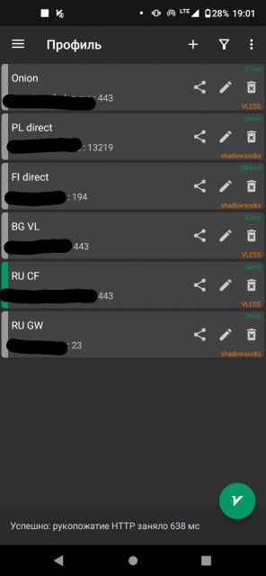 Программы-клиенты для протоколов недетектируемого обхода блокировок сайтов: V2Ray-XRay, Clash, Sing-Box, и другие - 13 Программы-клиенты для протоколов недетектируемого обхода блокировок сайтов: V2Ray-XRay, Clash, Sing-Box, и другие - 13