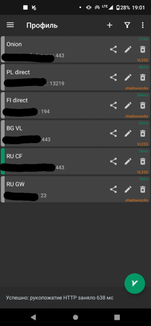 Программы-клиенты для протоколов недетектируемого обхода блокировок сайтов: V2Ray-XRay, Clash, Sing-Box, и другие - 13