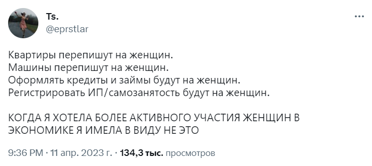 Тем временем, твиттерские феминистки уже торжествуют (на самом деле, нет, конечно)