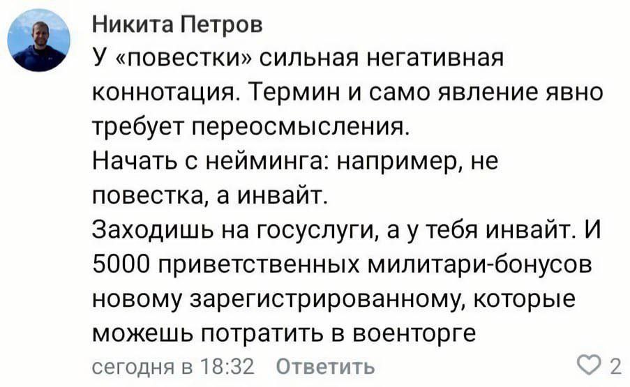 В Твиттере полагают, что всей движухе с повестками необходим ребрендинг