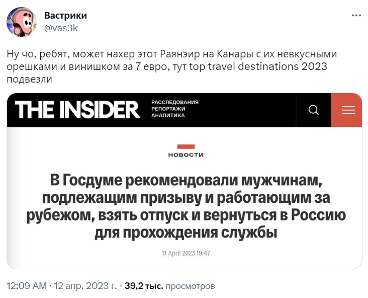 Twitter. Как говорится: «Хорошая попытка, товарищ майор, но, пожалуй, всё же нет!»