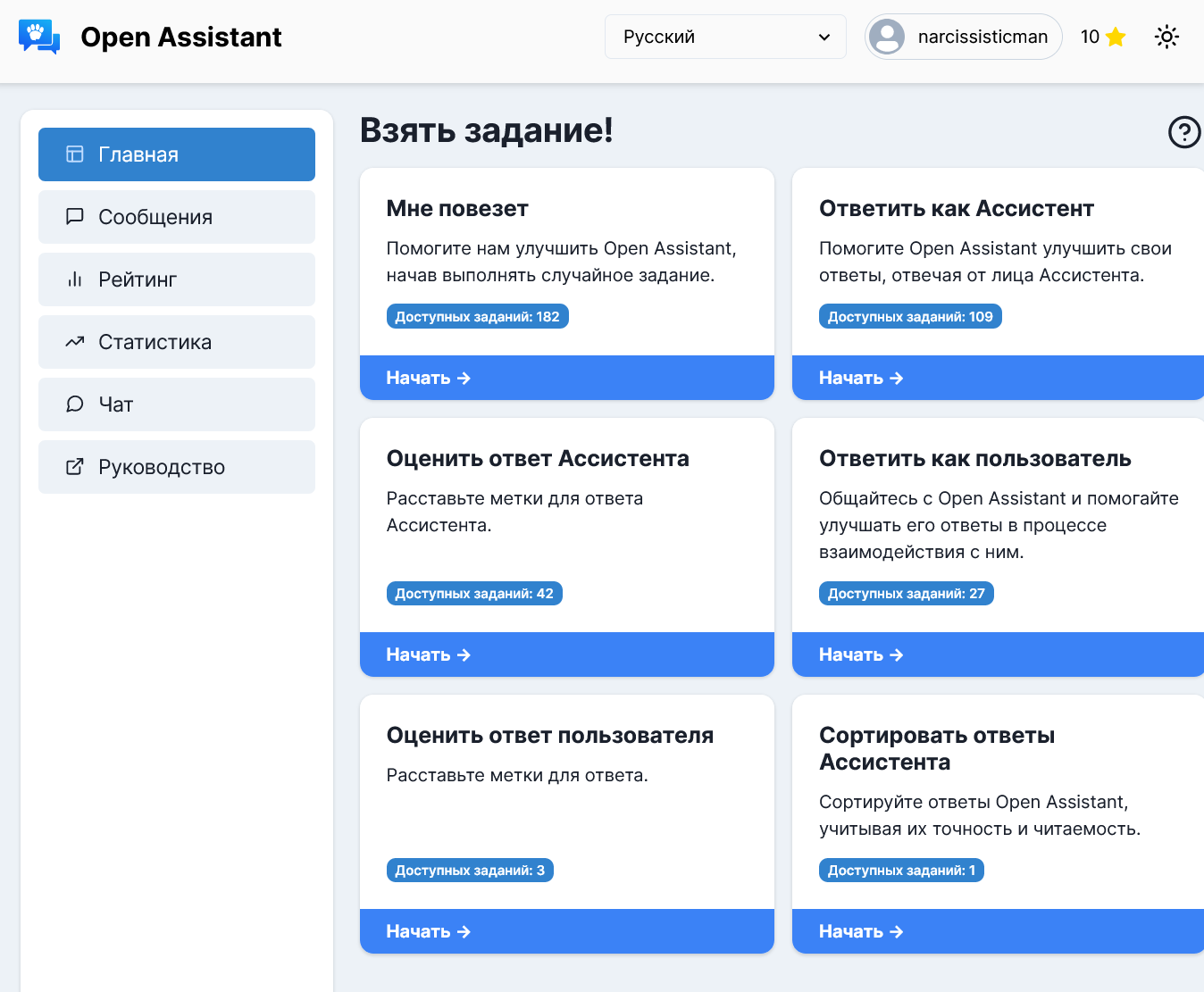 OpenAssistant: Вышла бесплатная открытая альтернатива ChatGPT - 3