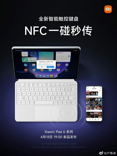 «Xiaomi Pad 6 стоит ожиданий», — глава Xiaomi рассказал о новой клавиатуре для планшета
