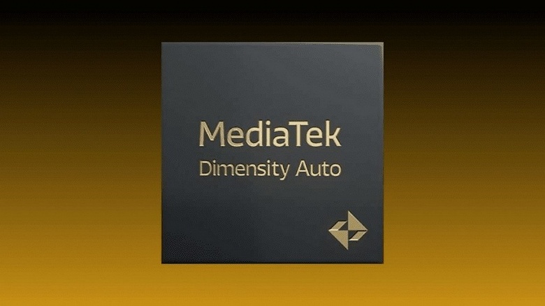 Автомобили тоже могут быть на основе платформ MediaTek. Представлена платформа Dimensity Auto - 1 Автомобили тоже могут быть на основе платформ MediaTek. Представлена платформа Dimensity Auto