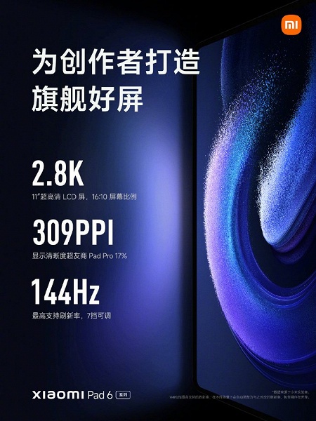11-дюймовый экран 2,8К, Snapdragon 8 Plus Gen 1, 8600 мА&middot;ч, 4 динамика, 20 Мп &mdash; за 365 долларов. Представлен планшет Xiaomi Pad 6 Pro