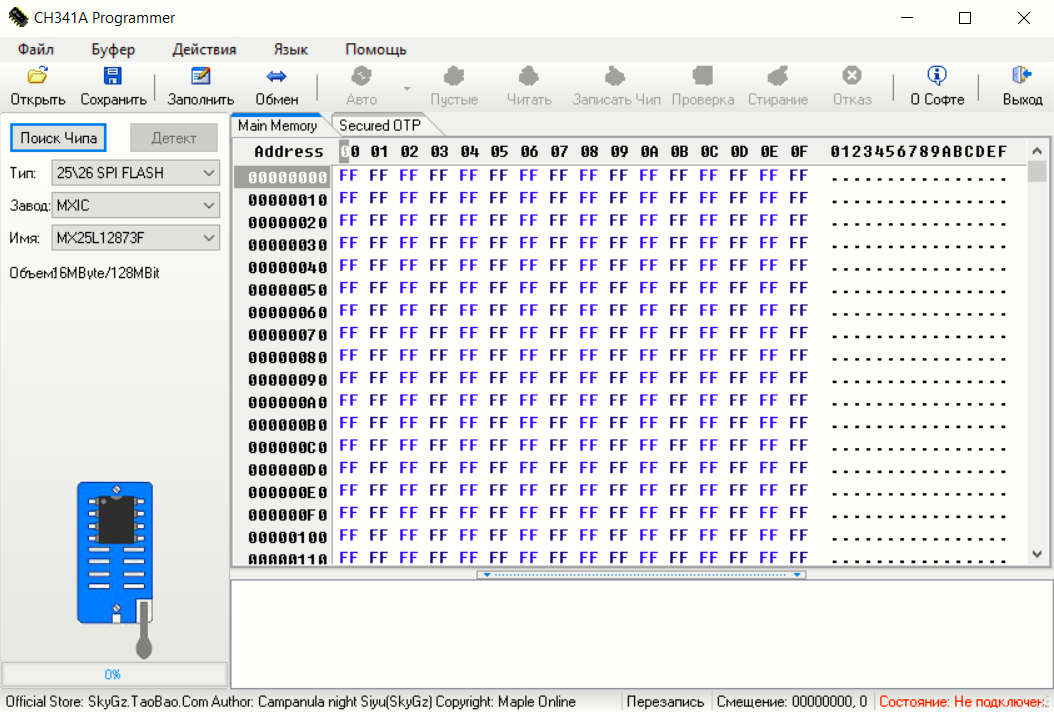 Интерфейс CH341A Programmer 1.34