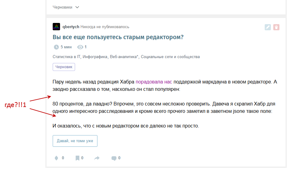 Вы все ещё пользуетесь старым редактором? - 18 Вы все ещё пользуетесь старым редактором? - 18