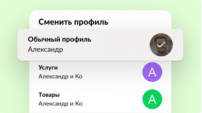 В «Авито» теперь можно связать несколько профилей - 3 В «Авито» теперь можно связать несколько профилей