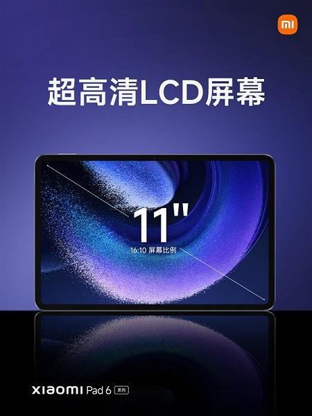Экран 2,8К 11 дюймов, Snapdragon 8 Plus Gen 1, 8600 мА·ч, 4 динамика, 20 Мп — за 350 долларов. Xiaomi Pad 6 Pro и Xiaomi Pad 6 поступили в розничную продажу в Китае по сниженной цене - 1 Экран 2,8К 11 дюймов, Snapdragon 8 Plus Gen 1, 8600 мА·ч, 4 динамика, 20 Мп — за 350 долларов. Xiaomi Pad 6 Pro и Xiaomi Pad 6 поступили в розничную продажу в Китае по сниженной цене