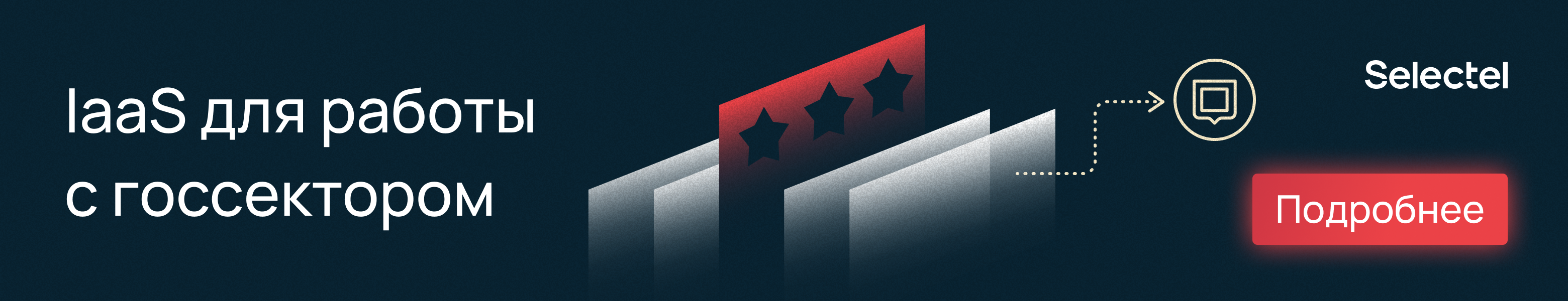 Облако с государственной аттестацией: как пользоваться гибкостью виртуализации и сответствовать приказам ФСТЭК - 2 Облако с государственной аттестацией: как пользоваться гибкостью виртуализации и сответствовать приказам ФСТЭК - 2