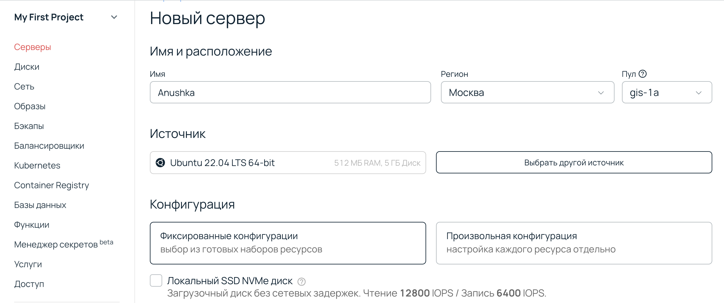 Облако с государственной аттестацией: как пользоваться гибкостью виртуализации и сответствовать приказам ФСТЭК - 3