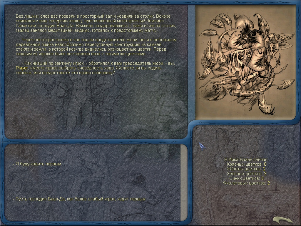 Ностальгические игры: Космические рейнджеры - 7