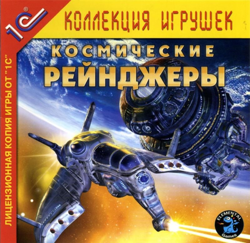 Ностальгические игры: Космические рейнджеры - 1