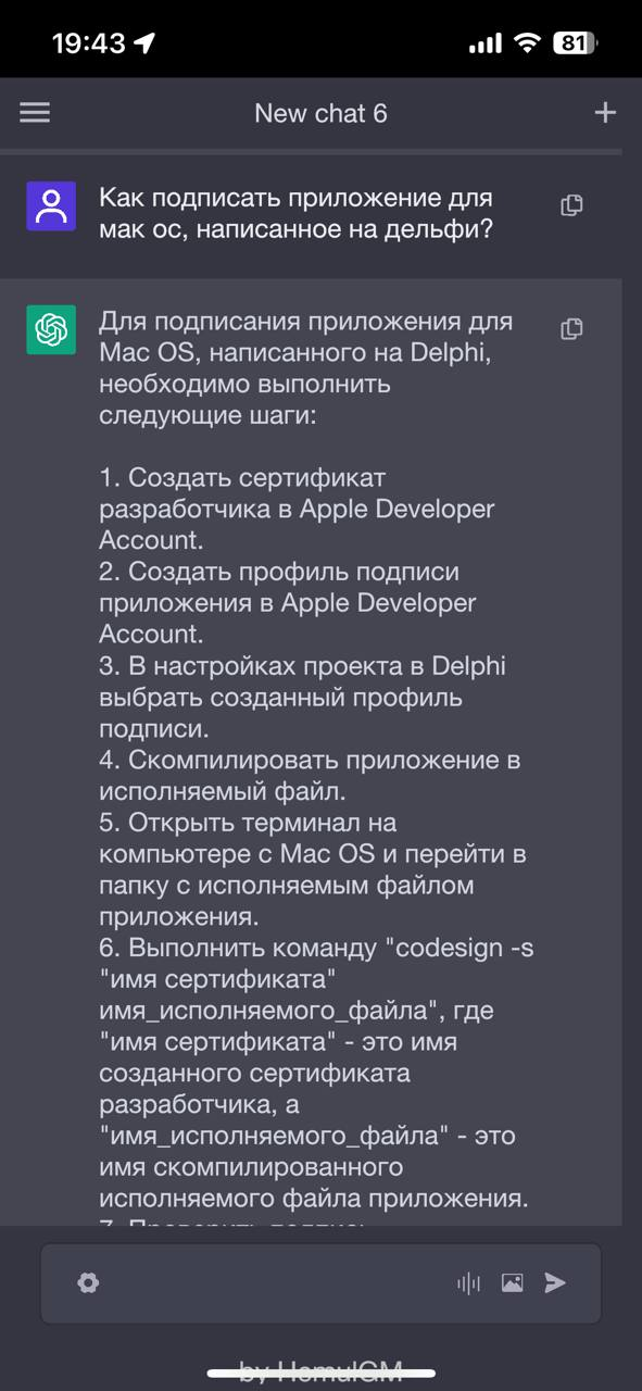 Кроссплатформенный клиент для ChatGPT - 5 Кроссплатформенный клиент для ChatGPT - 5