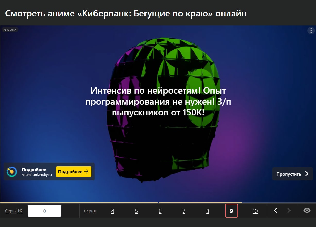 Мое Знакомство с УИИ или Путешествие в Параллельную Реальность - 1