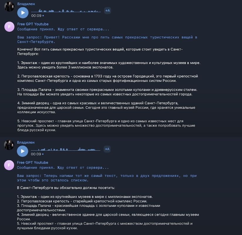 Как общаться с ChatGPT с помощью голосовых сообщений в Telegram - 4
