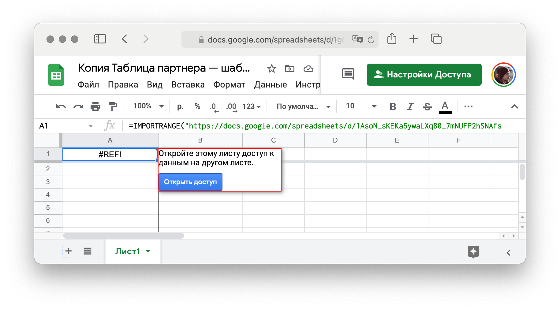 Как сделать партнерскую программу на Тильде с помощью «Google Таблиц» - 4 Как сделать партнерскую программу на Тильде с помощью «Google Таблиц» - 4