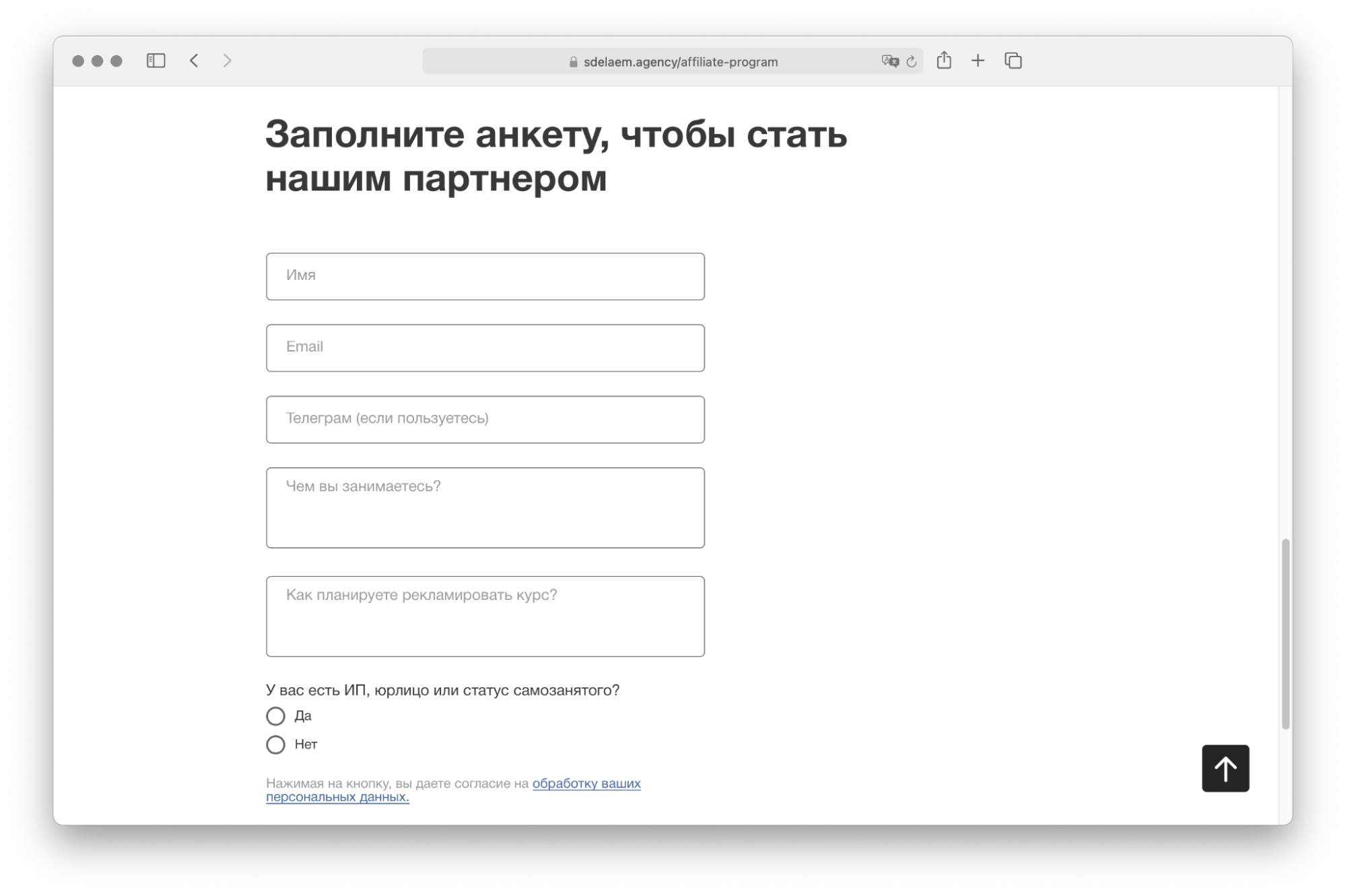 Как сделать партнерскую программу на Тильде с помощью «Google Таблиц» - 1