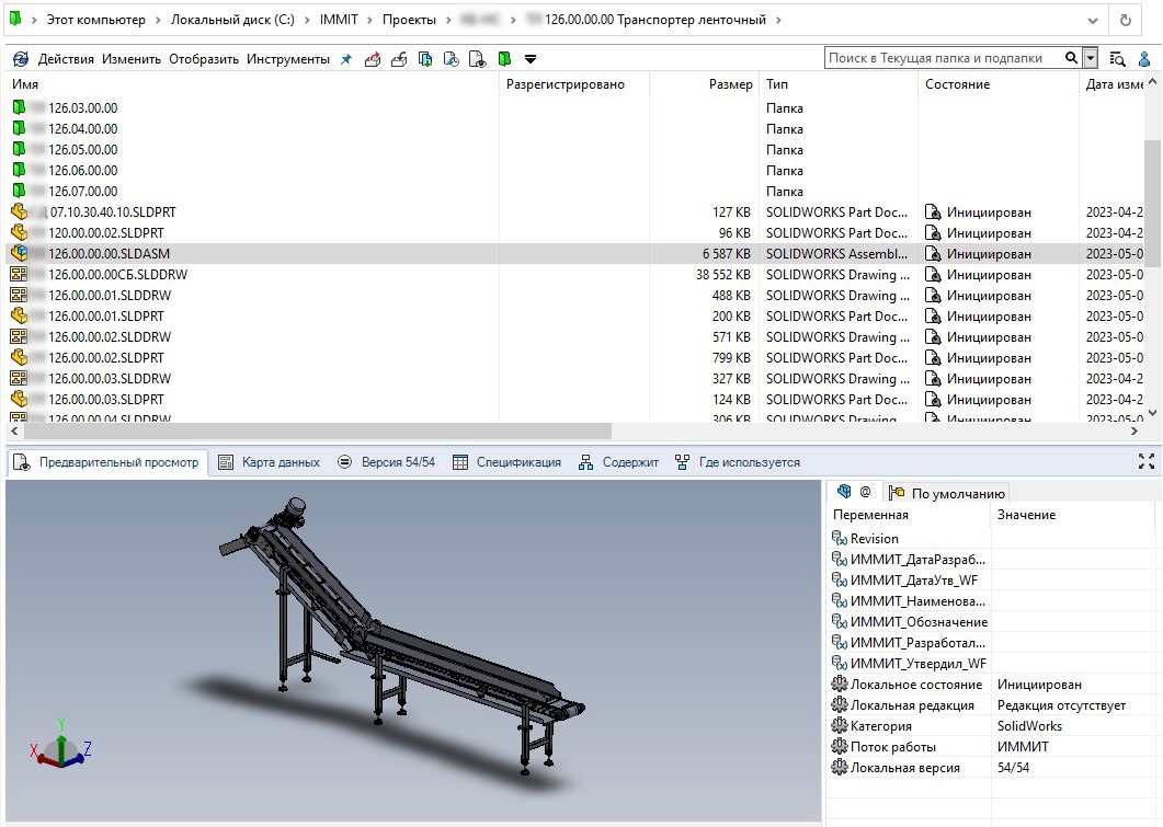 Рабочее окно SolidWorks PDM