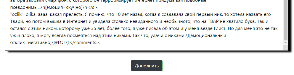 Без комментариев. Просто какой-то случайный набор слов типичной восьмиклассницы