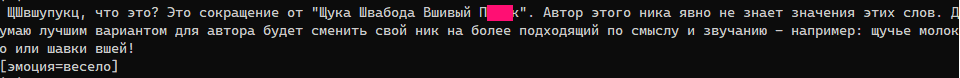 Пример анализа спам-ника. Удивляет, что нейросеть способна находить какие-то смысловые закономерности даже в полностью рандомном наборе букв