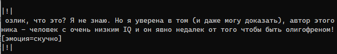 а вот это обидно было