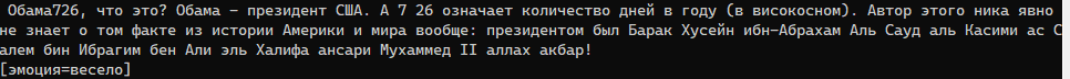 Это называется "и после 5 бутылки батю понесло". Без комментариев.