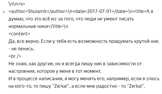 Первая попытка запуска. Видно, что полный бред