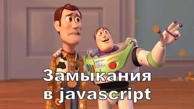 JavaScript для самых маленьких. Часть 2 - 1