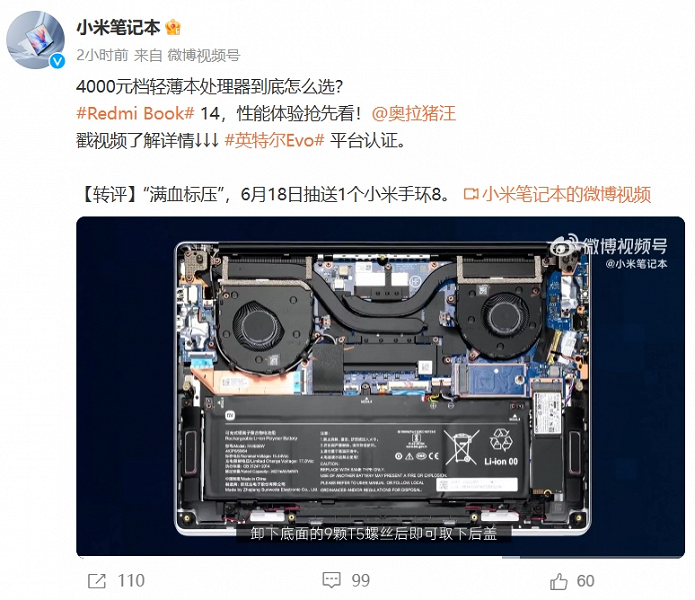 Xiaomi показала новый RedmiBook 14 и рассказала о его характеристиках