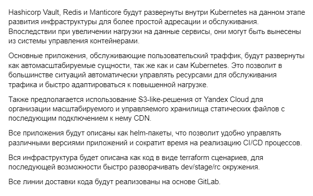 Как перевезти интернет-магазин на Spree и RoR в облако и улучшить стабильность сайта в 4 раза? - 6