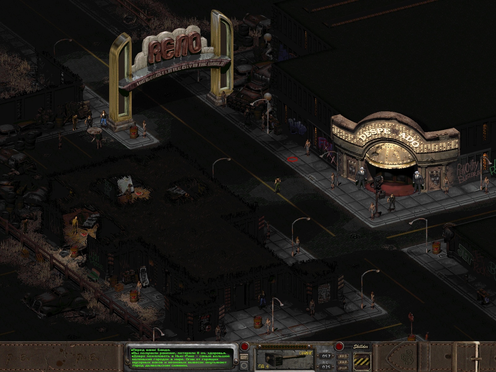 Ностальгические игры: Fallout 2 (часть 1) - 2