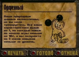 Ностальгические игры: Fallout 2 (часть 1) - 6