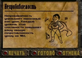 Ностальгические игры: Fallout 2 (часть 1) - 7