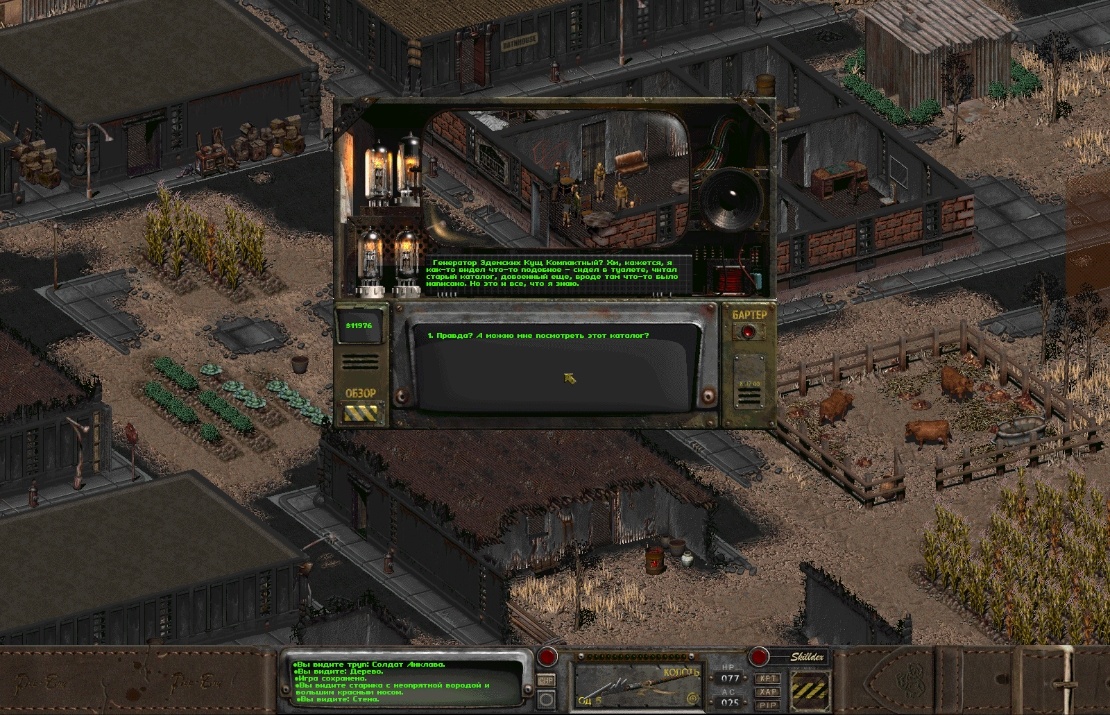 Ностальгические игры: Fallout 2 (часть 2) - 3