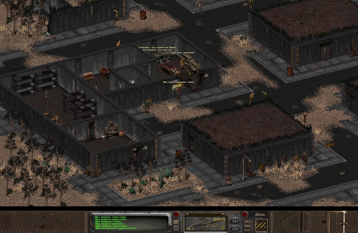 Ностальгические игры: Fallout 2 (часть 2) - 6