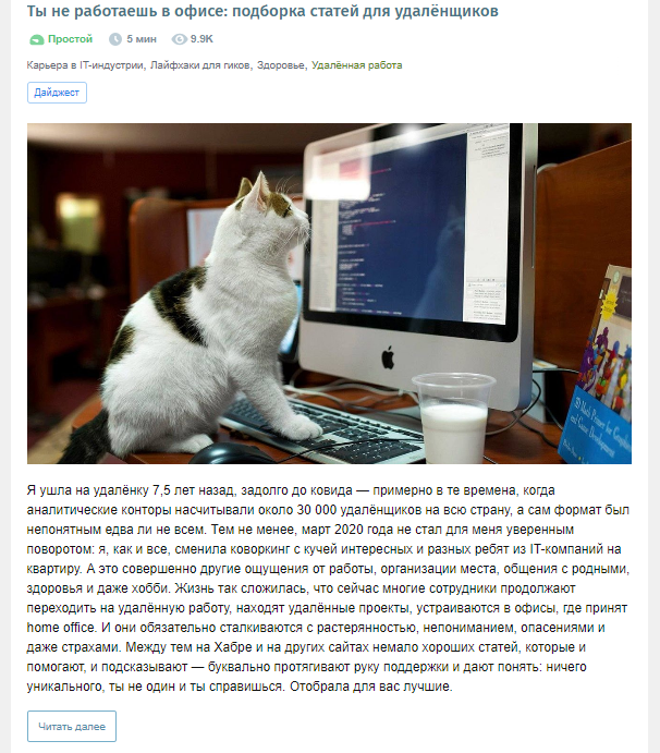 Как написать первую статью на Хабр: полный чек-лист - 3 Как написать первую статью на Хабр: полный чек-лист - 3