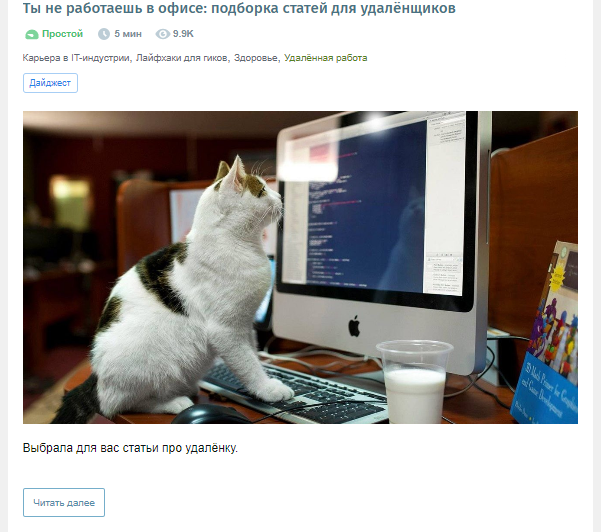 Как написать первую статью на Хабр: полный чек-лист - 4 Как написать первую статью на Хабр: полный чек-лист - 4