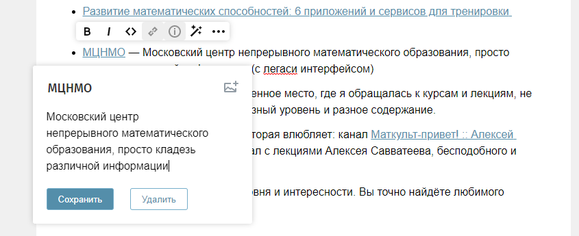 Чтобы дать определение термина или расшифровать аббревиатуру, нужно выделить нужное слово и в меню выбрать значок i. 